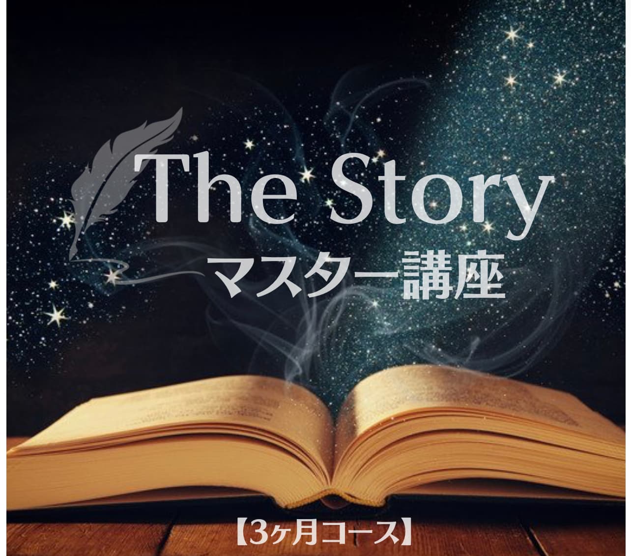 The Story